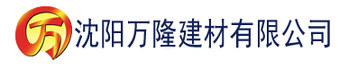 沈阳91香蕉免费在线观看建材有限公司_沈阳轻质石膏厂家抹灰_沈阳石膏自流平生产厂家_沈阳砌筑砂浆厂家